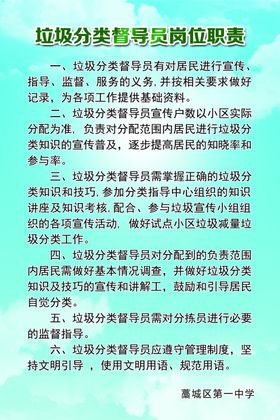 垃圾分类