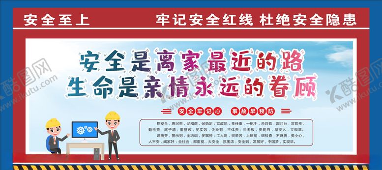 编号：62042410291422075908【酷图网】源文件下载-工地围挡