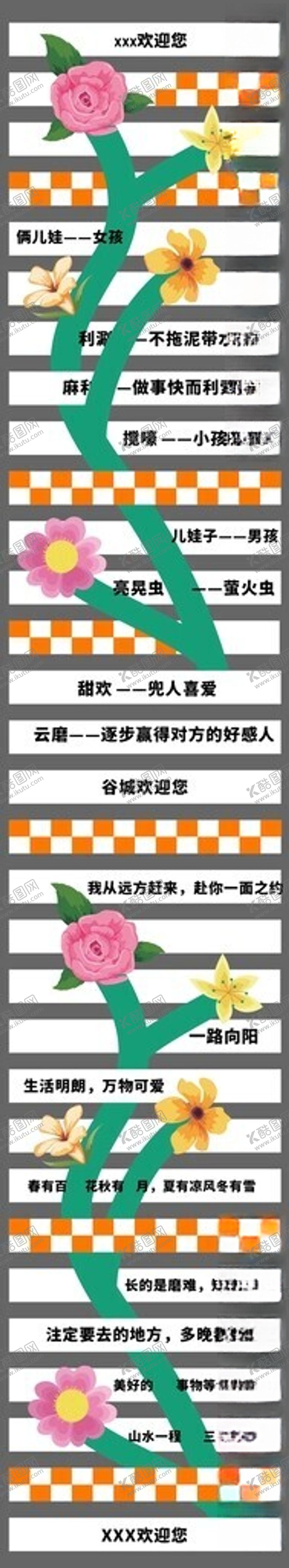 编号：68995501181940274906【酷图网】源文件下载-网红斑马线