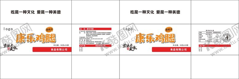 编号：65697002071921144847【酷图网】源文件下载-康乐鸡腿平面图