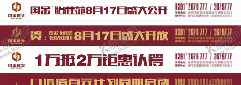编号：63307810172101362998【酷图网】源文件下载-房产网络条