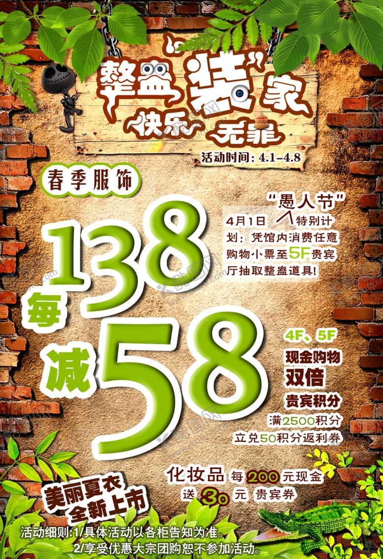 编号：46608410090449127984【酷图网】源文件下载-愚人节愚你同乐