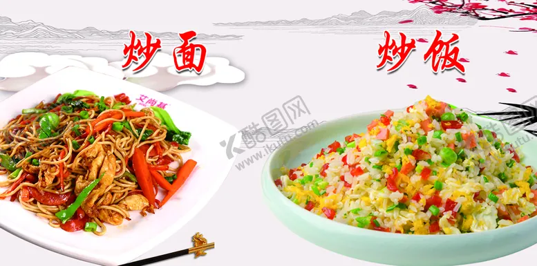 编号：49317510070416109304【酷图网】源文件下载-炒饭  炒面