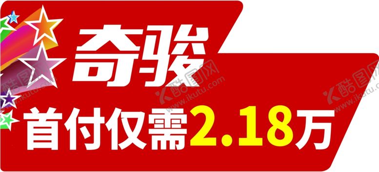 编号：63425210271507439579【酷图网】源文件下载-车顶牌