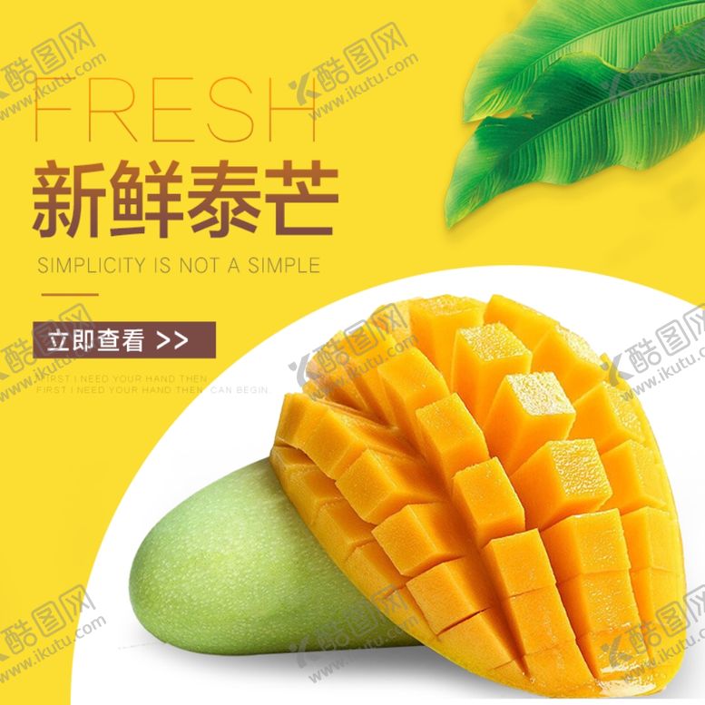 编号：56493312122347348687【酷图网】源文件下载-食品主图