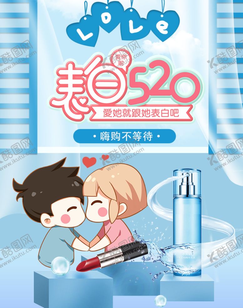 编号：97923810010220369707【酷图网】源文件下载-化妆品促销