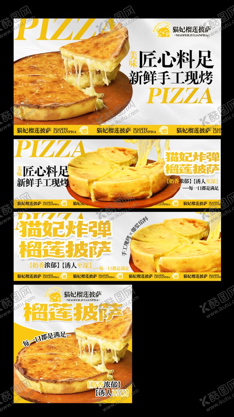 编号：63326804021424145990【酷图网】源文件下载-披萨三件套