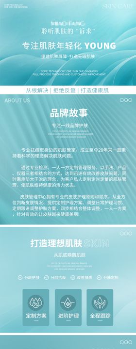 美团大众点评抖音美容护肤详情页