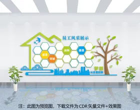 企业文化墙照片公司公司历程风采