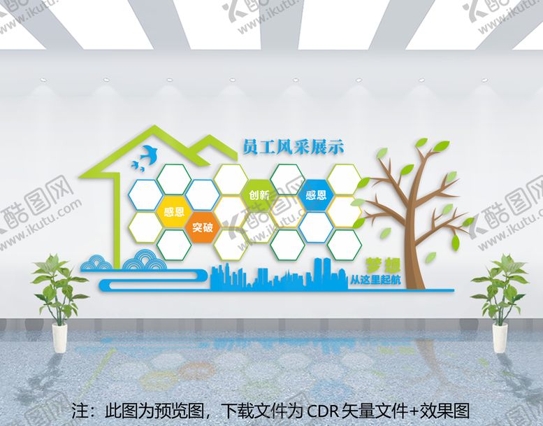 编号：64891011302104047473【酷图网】源文件下载-企业文化墙