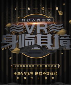 VR视界