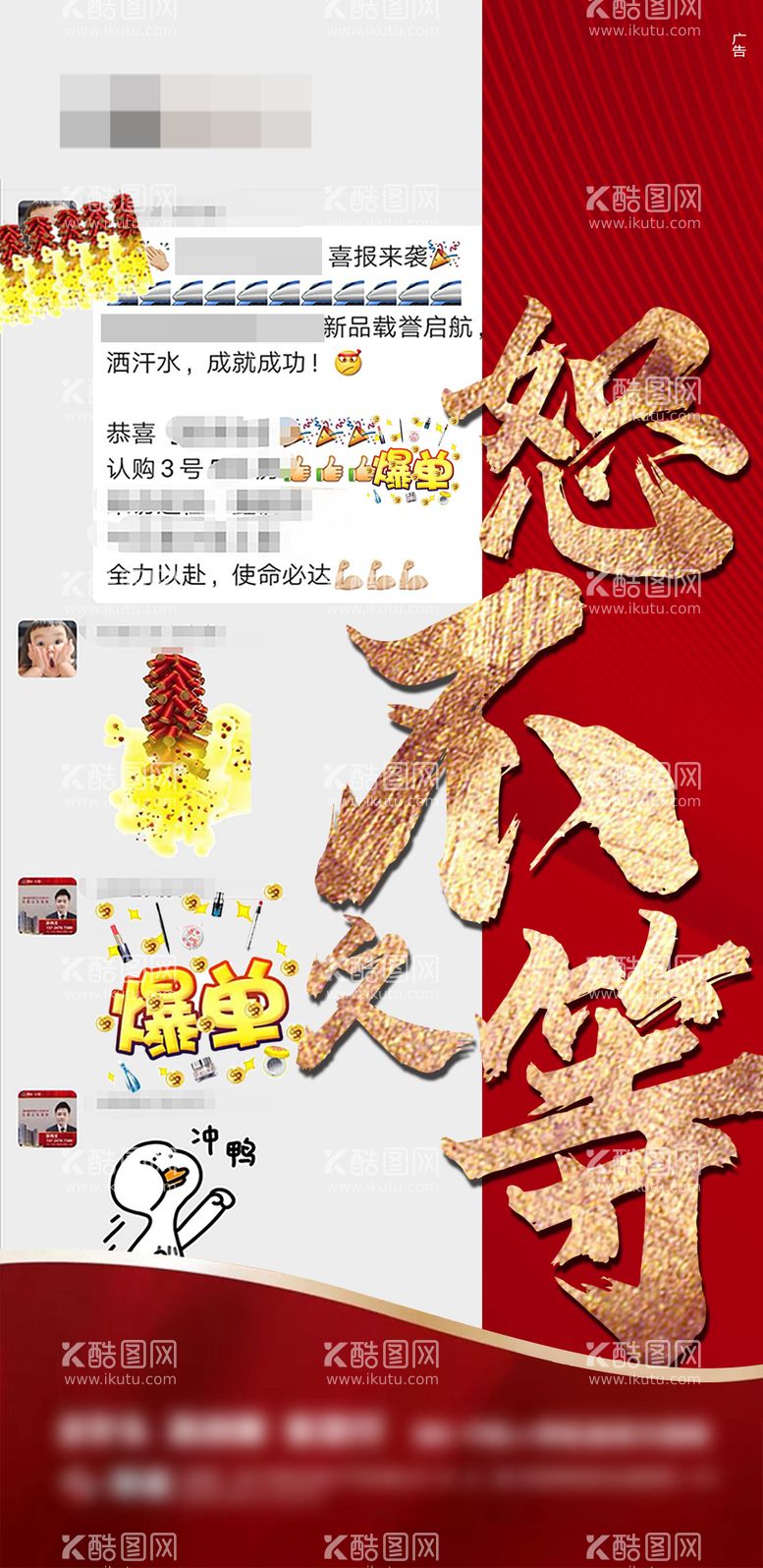 编号：83882811182134385618【酷图网】源文件下载-地产热销海报