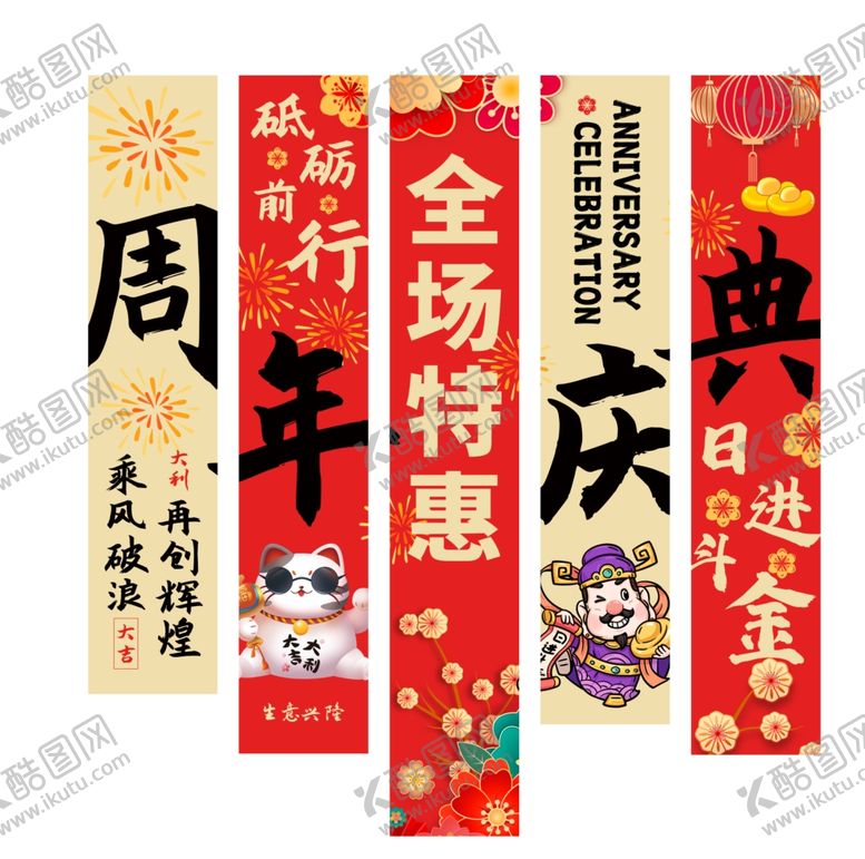 编号：61930204010046319996【酷图网】源文件下载-周年庆典特惠横幅海报