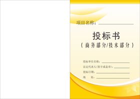 编号：49862309232144472439【酷图网】源文件下载-企业文件样机