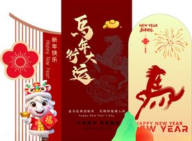 喜庆春节装饰海报
