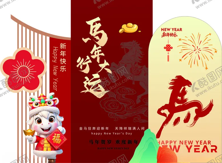 编号：14646003312035159892【酷图网】源文件下载-喜庆春节装饰海报