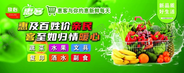 编号：61519103071516153894【酷图网】源文件下载-超市单透