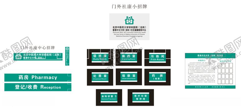 编号：50004805130053578216【酷图网】源文件下载-招牌
