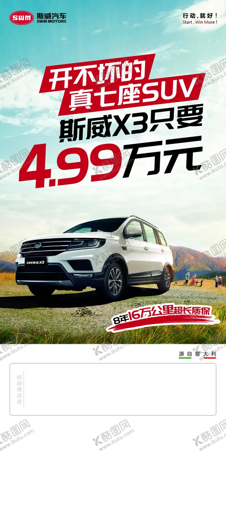 编号：92620906302335008378【酷图网】源文件下载-汽车展架