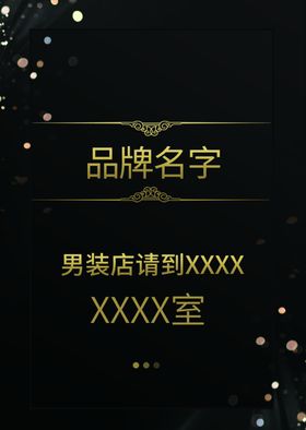 楼层指引牌大气简约黑色