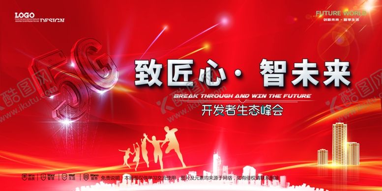 编号：96519804031854552892【酷图网】源文件下载-会议背景