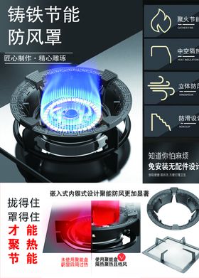 防风罩
