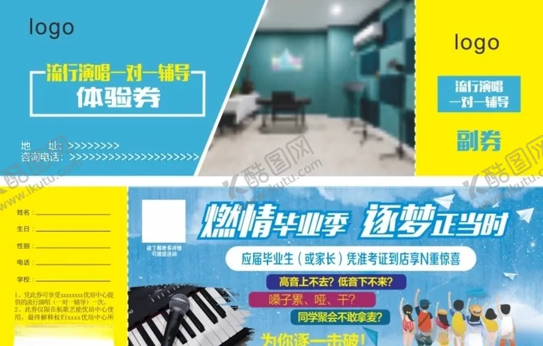 编号：89937004281559218080【酷图网】源文件下载-体验券