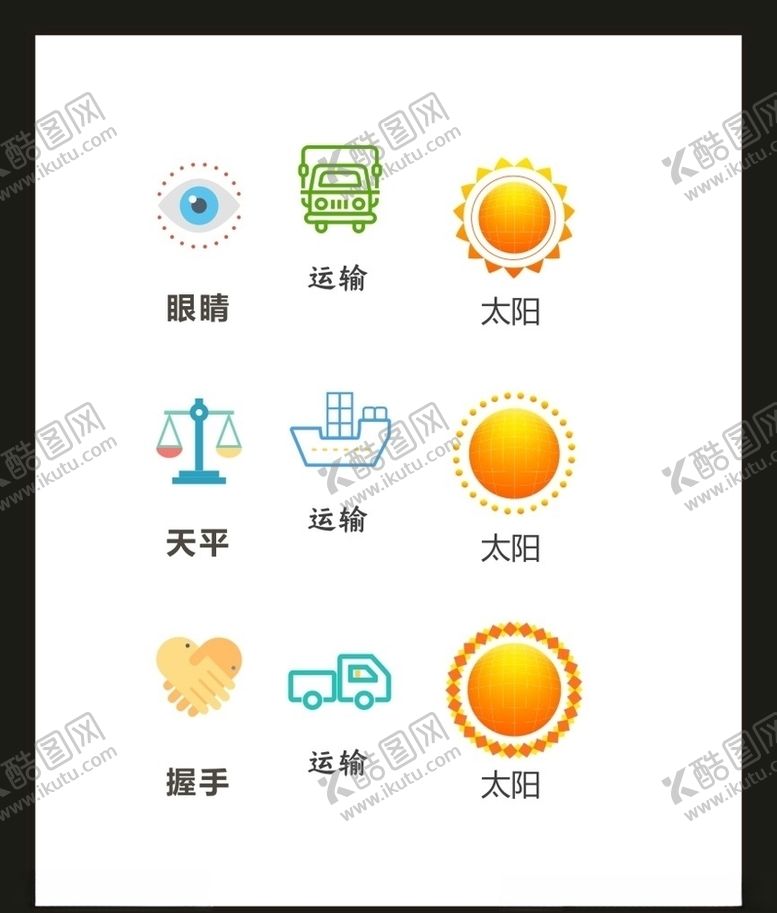编号：12720504262337232766【酷图网】源文件下载-LOGO标识VI