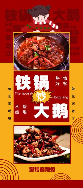 饭店展架