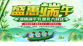 端午节海报粽飘香感恩