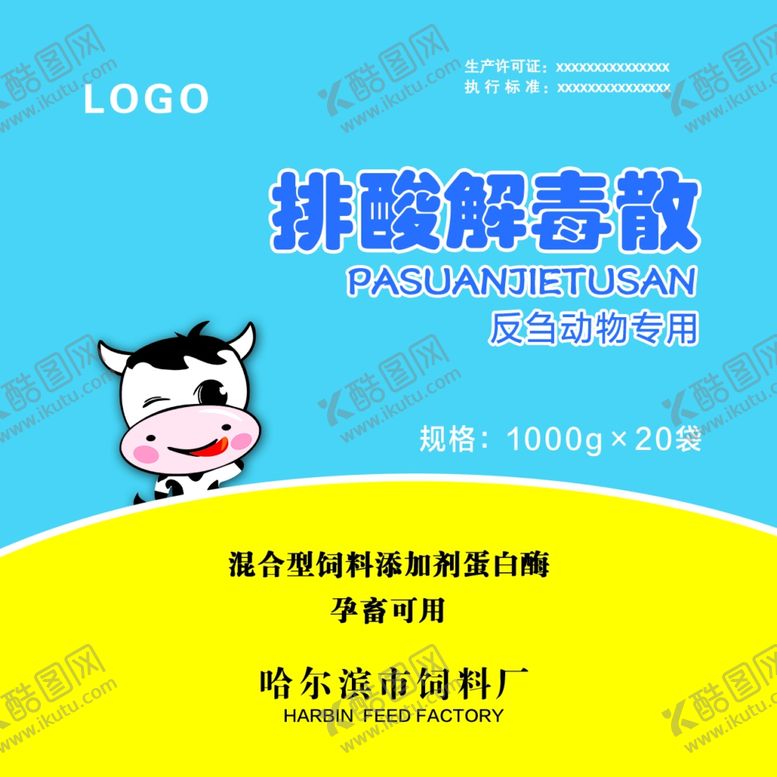 编号：75073807130907473680【酷图网】源文件下载-饲料不干胶