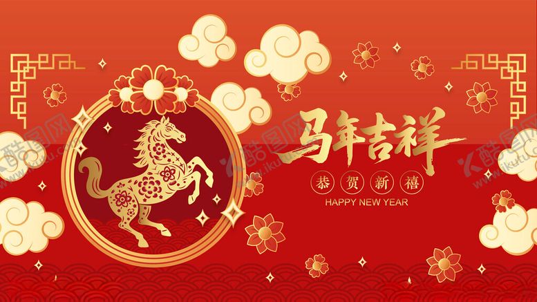 编号：86545804021404531335【酷图网】源文件下载-马年背景