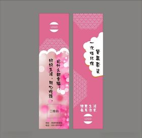 筷套设计平面图