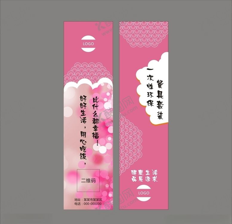 编号：72398009162106291265【酷图网】源文件下载-筷套设计平面图