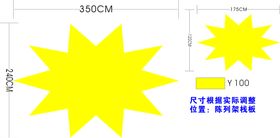 促销 爆炸花 POP 海报