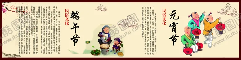 编号：24714806151744008705【酷图网】源文件下载-民俗文化
