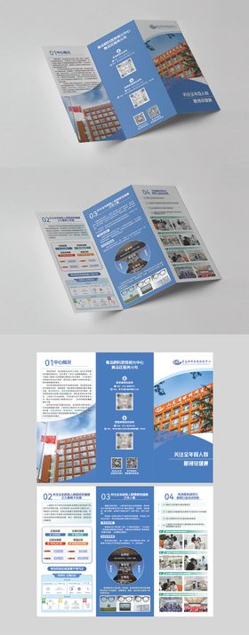 眼科医院三折页