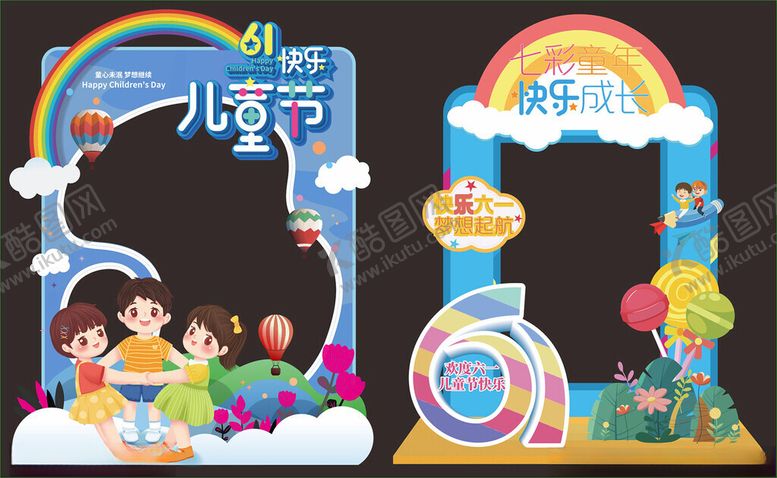 编号：20273911012327281873【酷图网】源文件下载-六一儿童节幼儿园拱门龙门