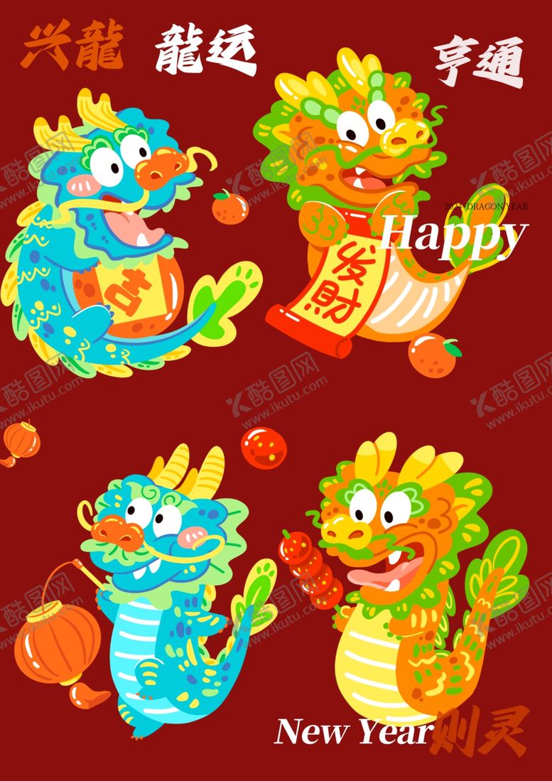 编号：33668212181028328373【酷图网】源文件下载-龙年素材