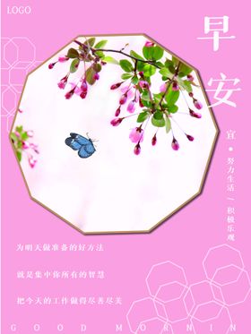 早安梦想励志海报亲自自然学校挂画
