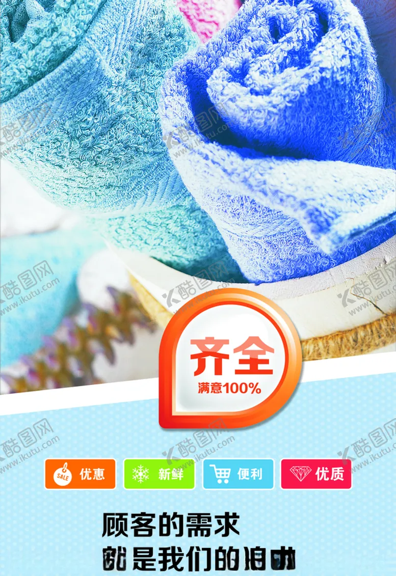 编号：53428906300959178982【酷图网】源文件下载-超市