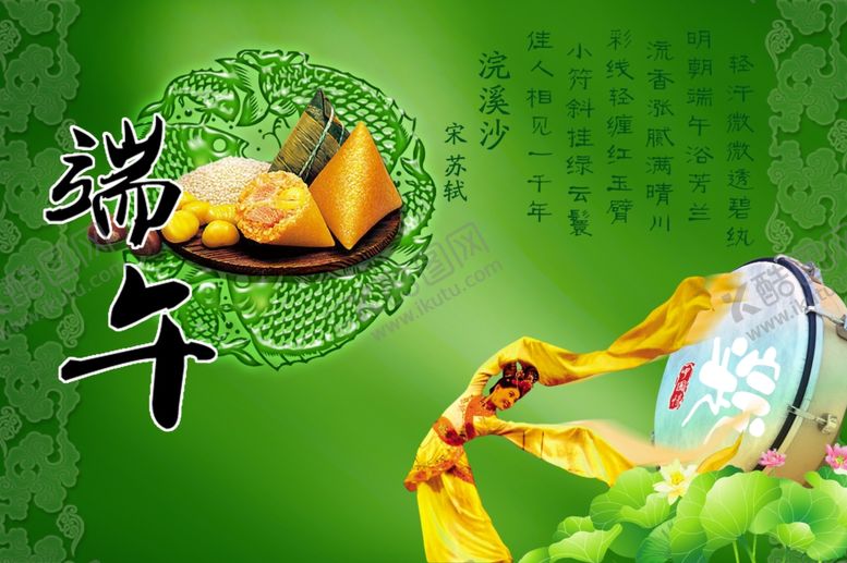 编号：68413309121249064570【酷图网】源文件下载-端午节