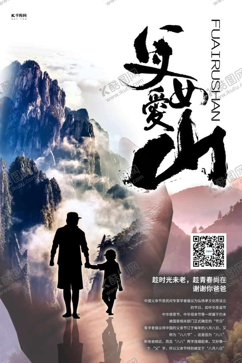 编号：59523710101042404607【酷图网】源文件下载-父亲如山蓝色创意海报