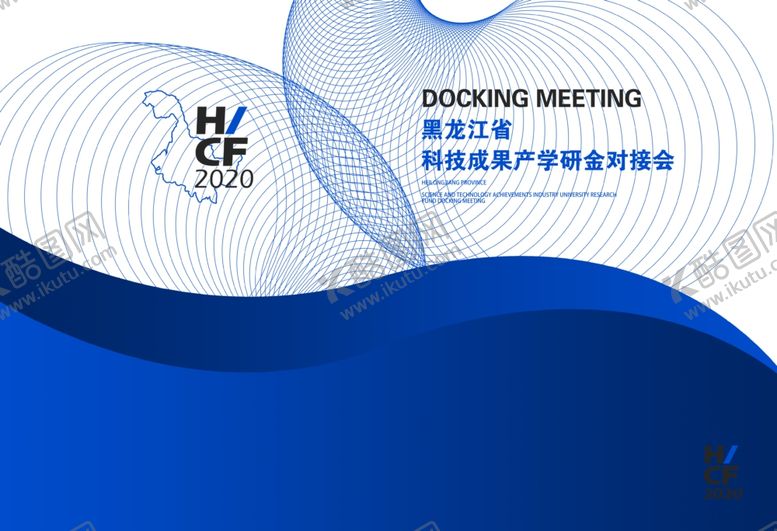 编号：32019905102053009257【酷图网】源文件下载-企业会务会议商务蓝色画册封皮