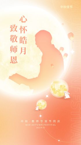 教师节海报素雅广告简约