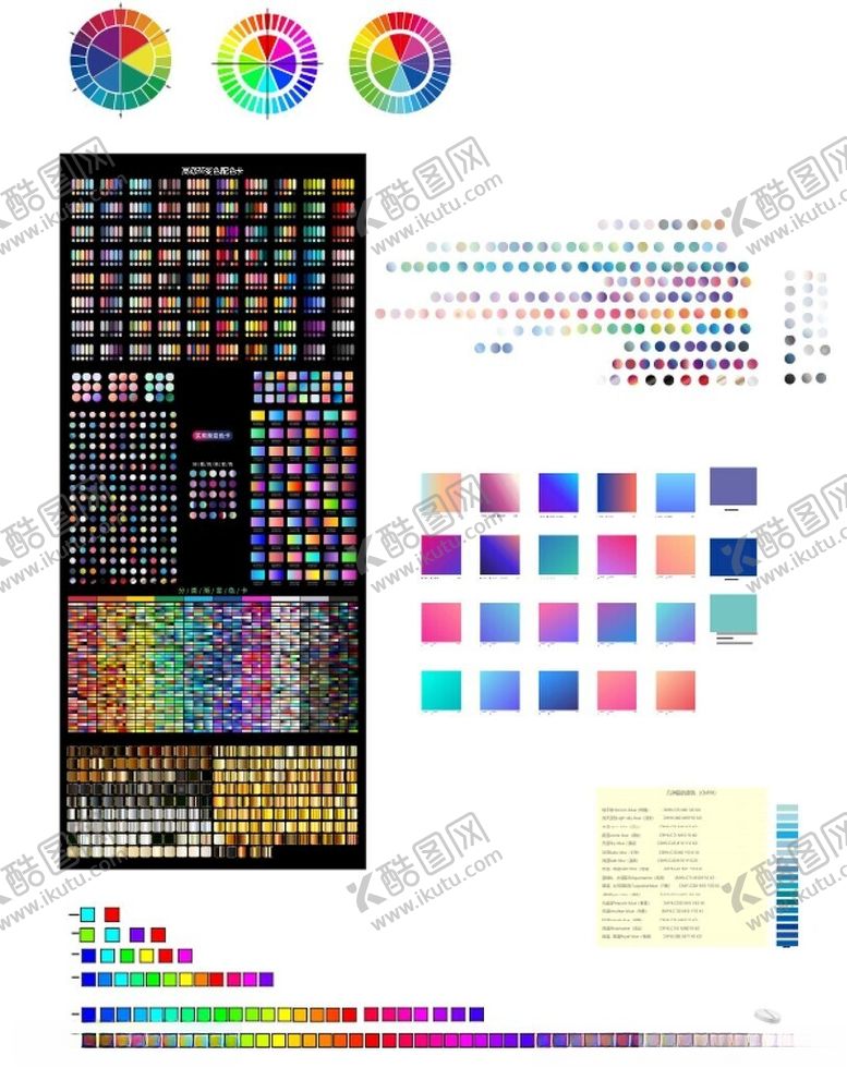 编号：80080810011225088013【酷图网】源文件下载-色彩样本展示图