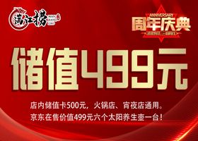 编号：50638709230231402079【酷图网】源文件下载-15周年庆折扣牌