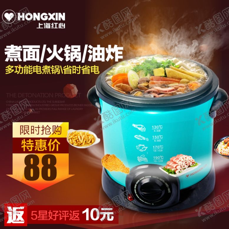 编号：88787310150010254234【酷图网】源文件下载-火锅海报