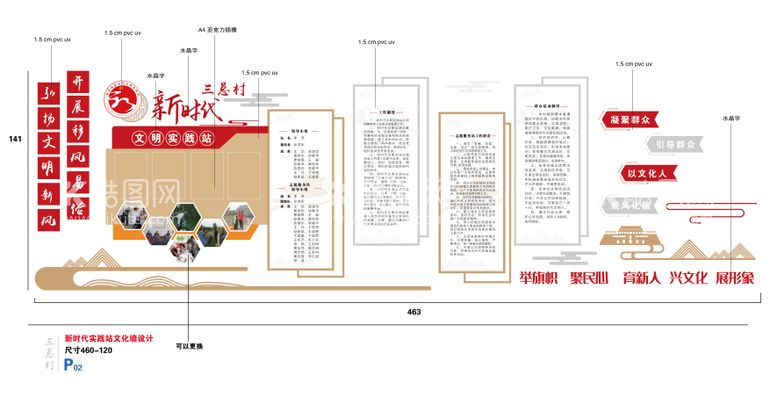 编号：15492411200554315382【酷图网】源文件下载-新时代文明实践文化墙