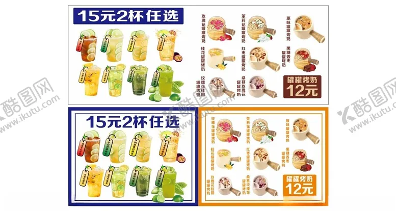 编号：27645601281250399686【酷图网】源文件下载-柠檬罐罐烤奶